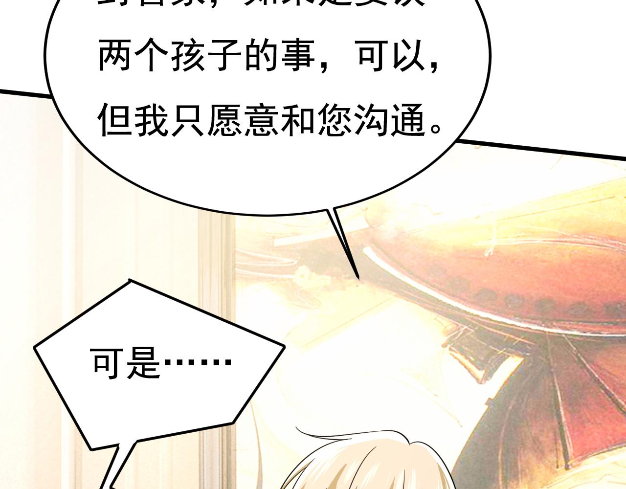 第514话 电脑被黑了？！33