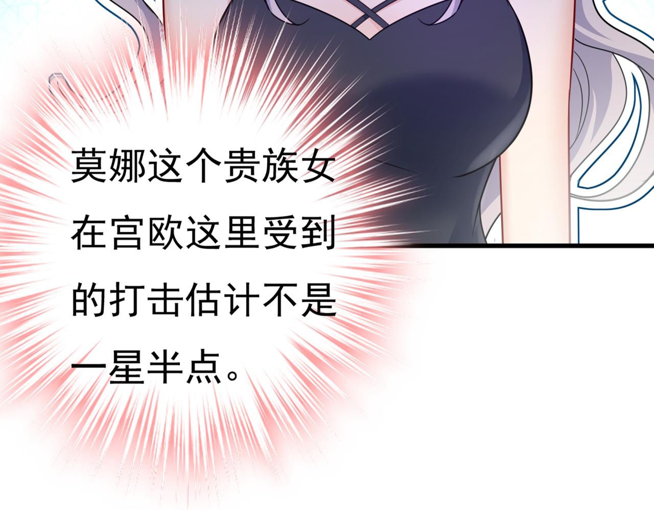 第423话 宫欧和我求婚了72