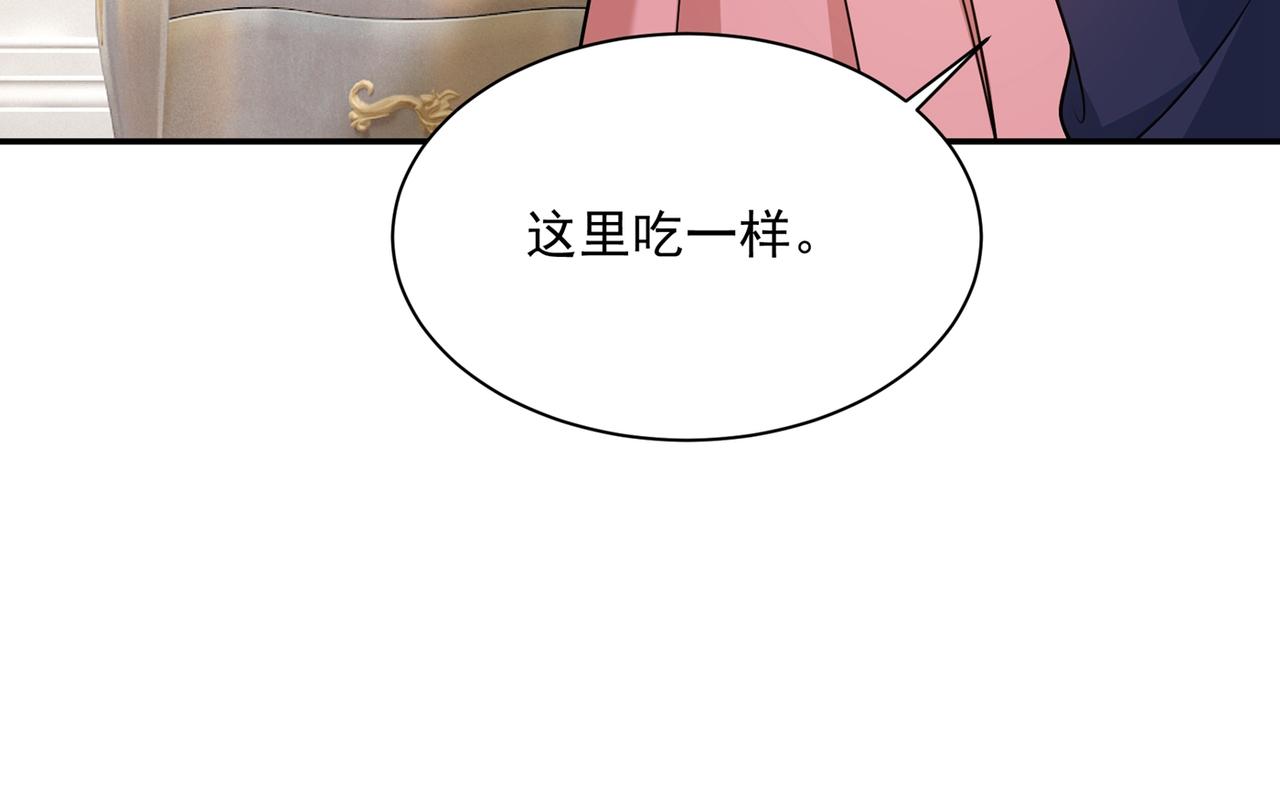 第359话 你配得上宫欧吗？95