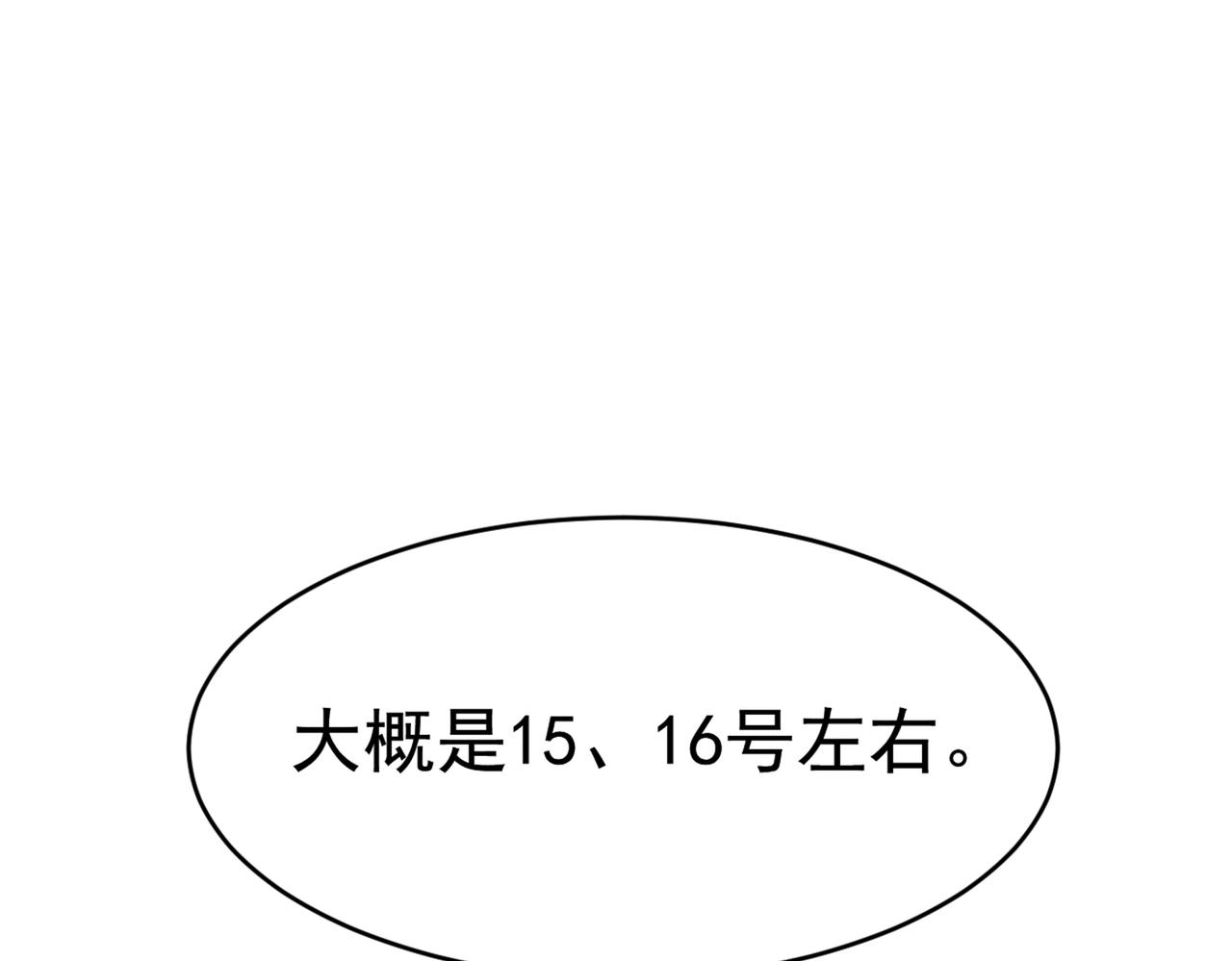 第385话 宫欧，我怀孕了90