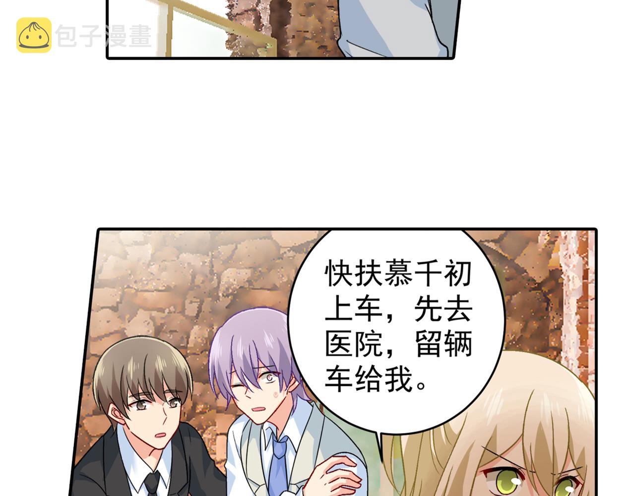 第255话 你一定要这麽下三滥52