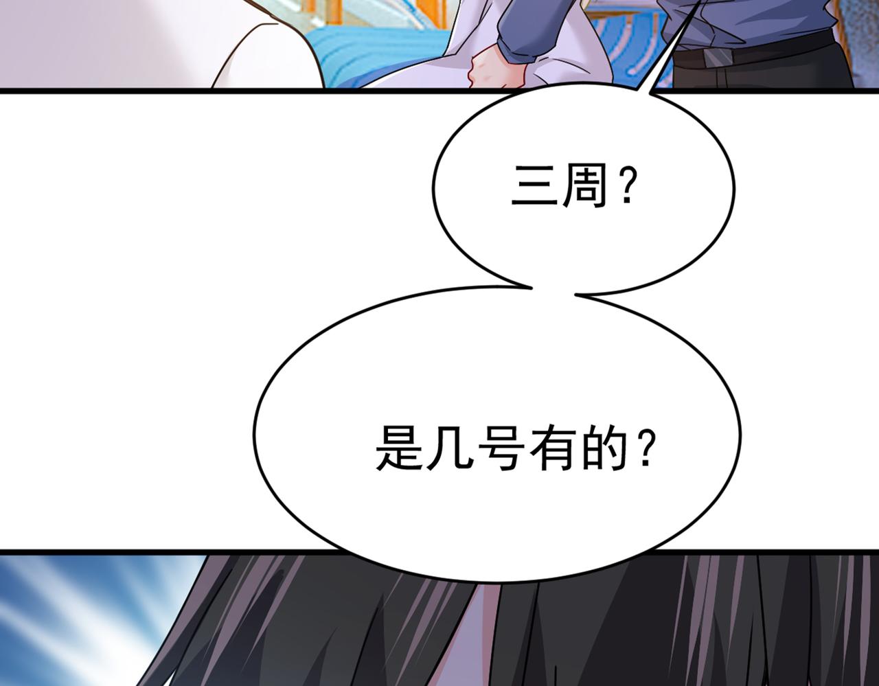 第385话 宫欧，我怀孕了82