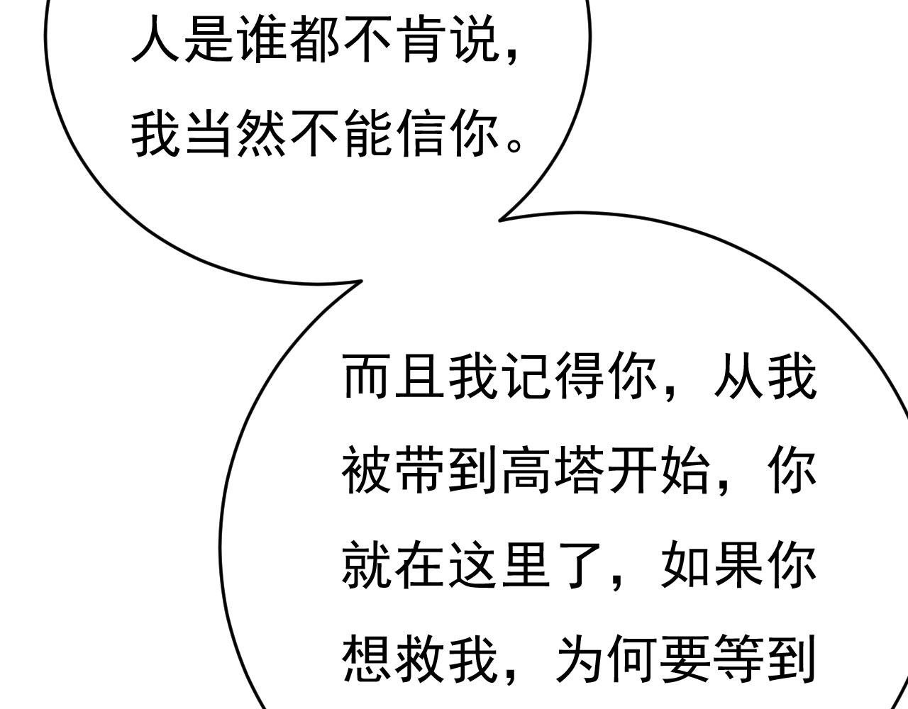 第490话 双胞胎弟弟？9