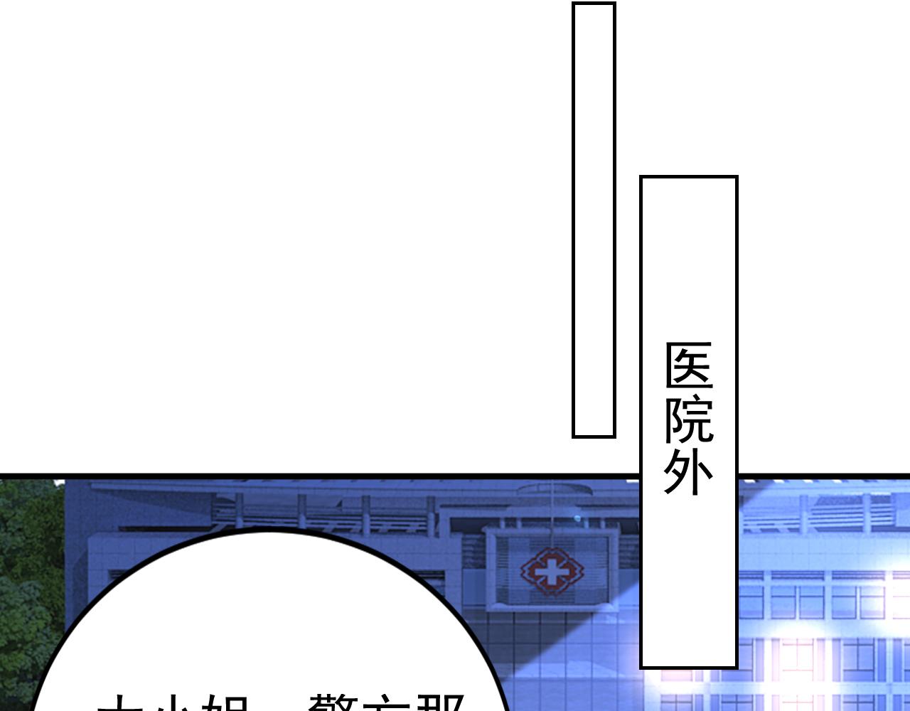 第520话 恶心的是你！105