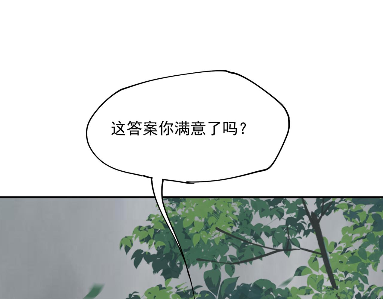 第349话 宫欧，你是不是疯了75