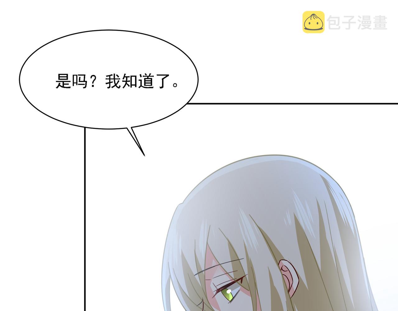 第319话 恋爱中总是患得患失71