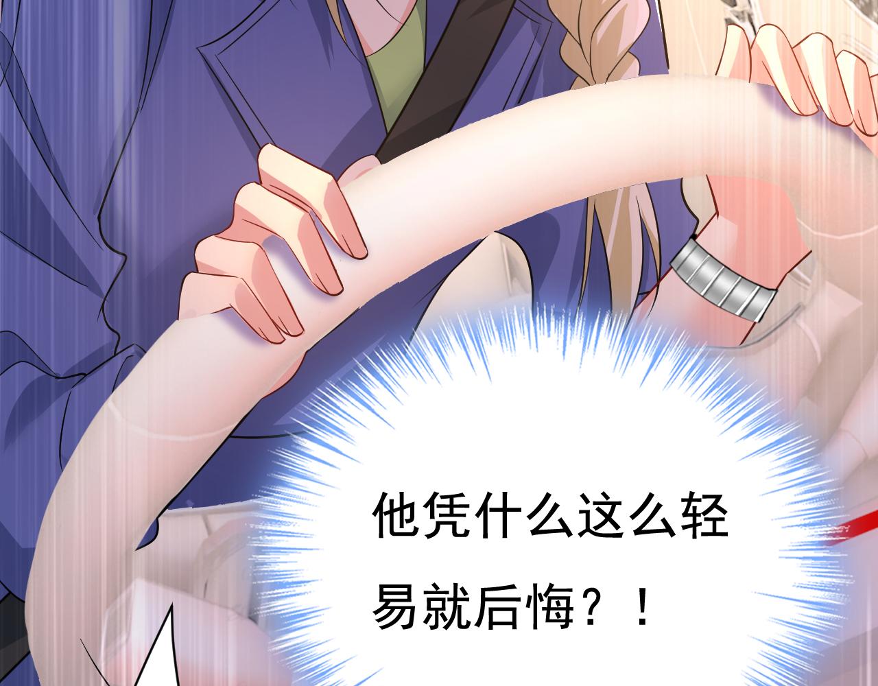第513话 宫欧真的後悔了？29
