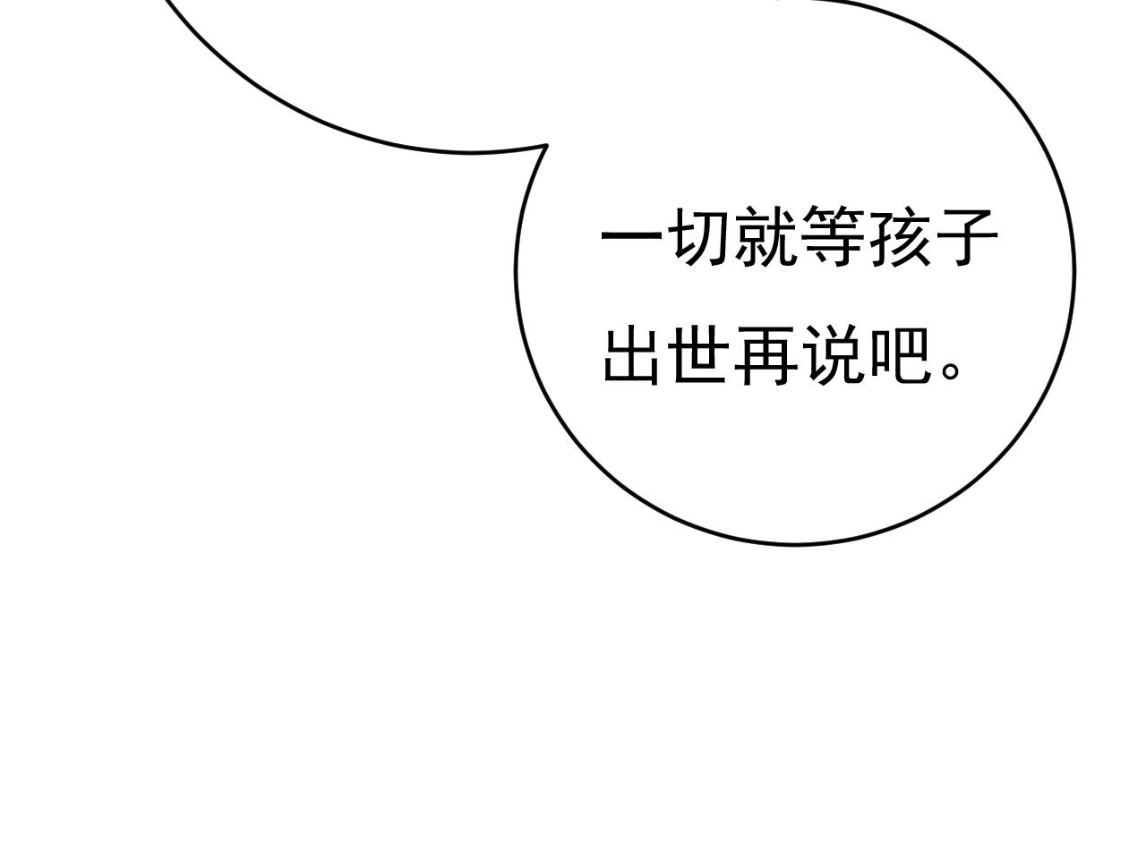 第476话 你不怕我玉石俱焚？7