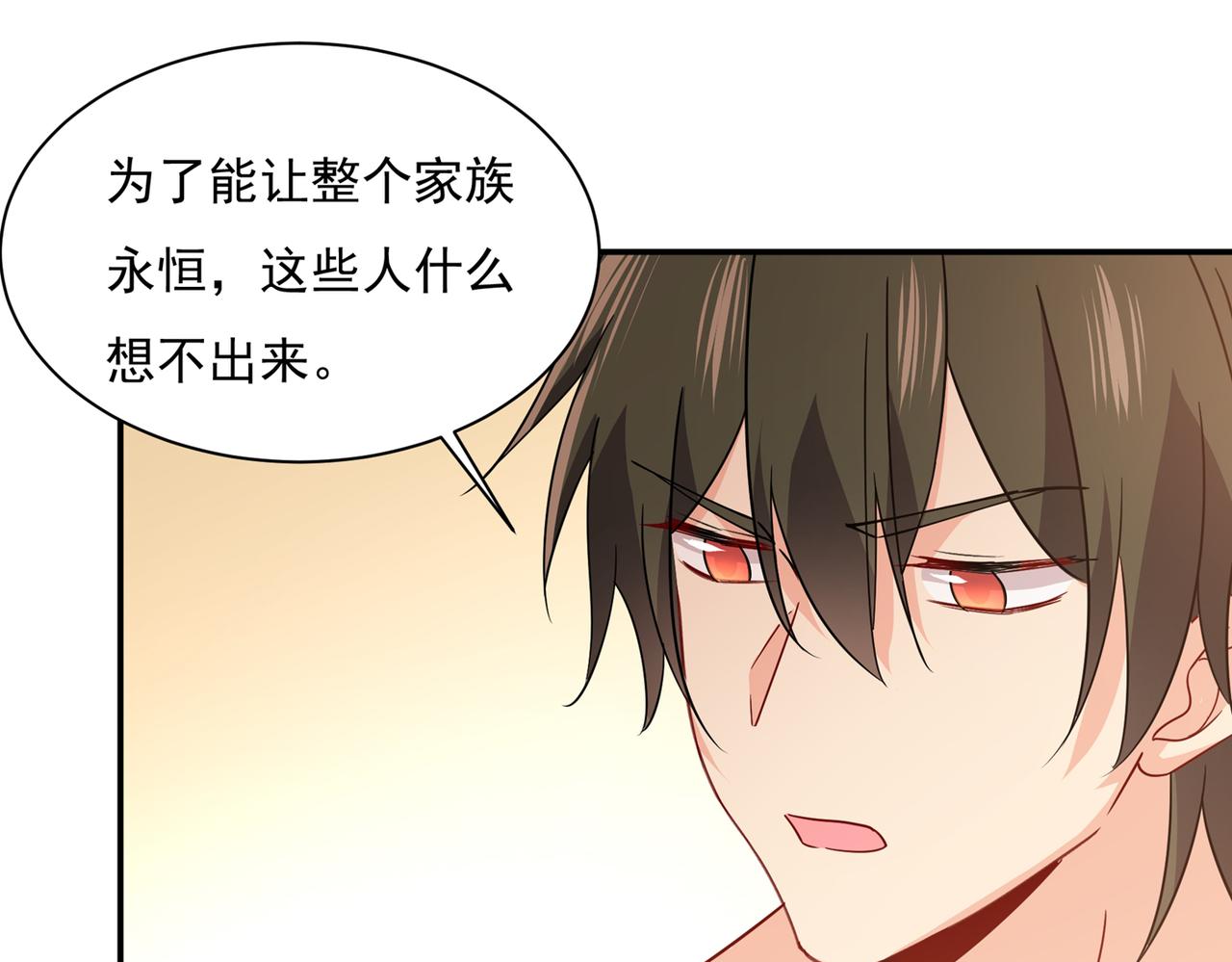 第360话 最爱的人是宫欧~8