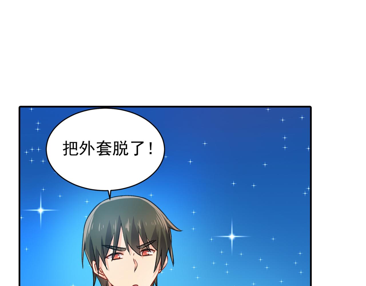 第138话 他真是一纯变态6