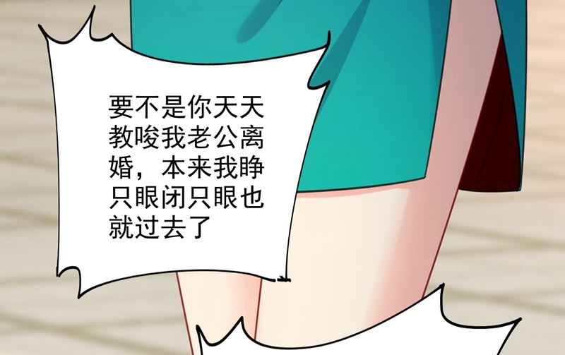 第305话 暴打白莲花88