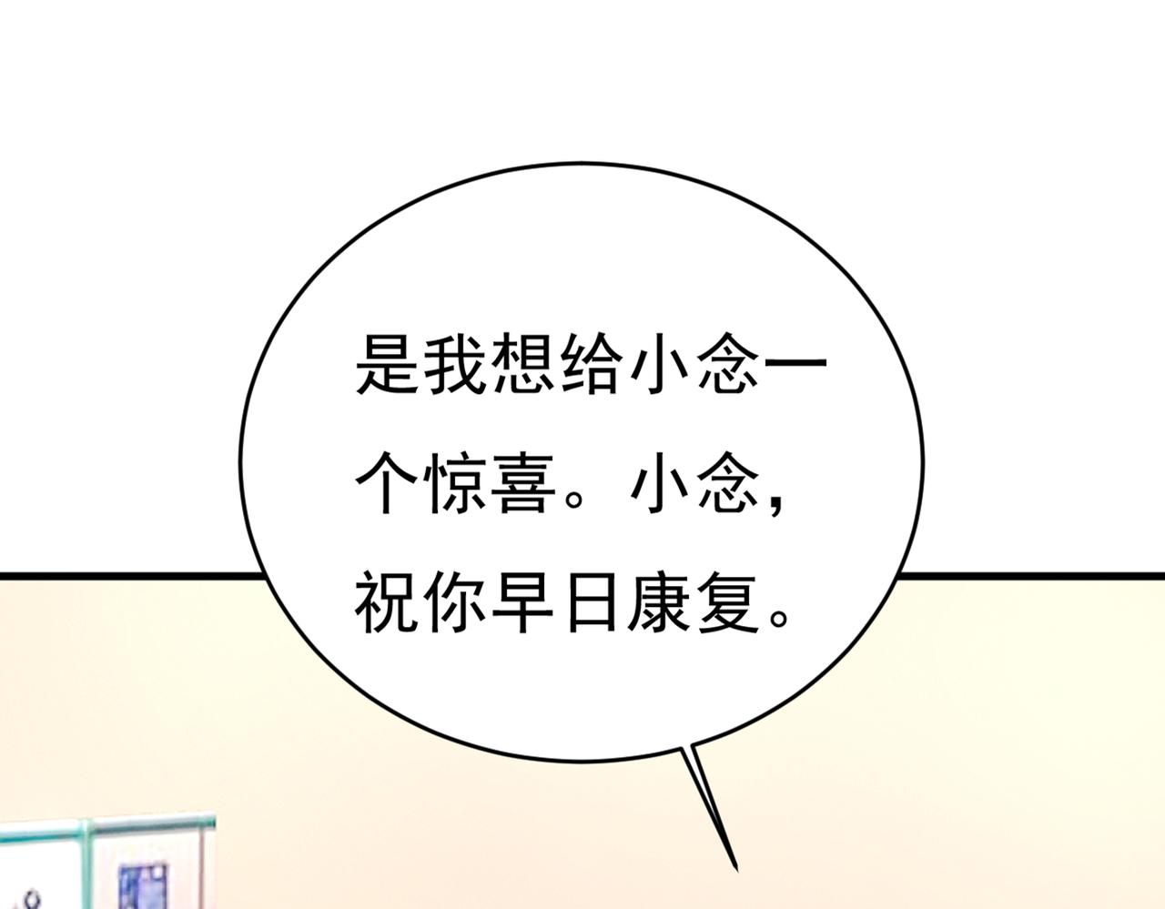第411话 你别怕，有我在84