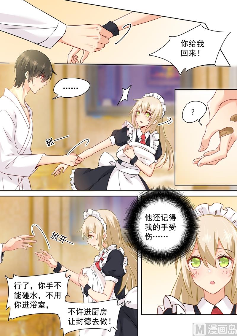 第146话 讨好的招数2