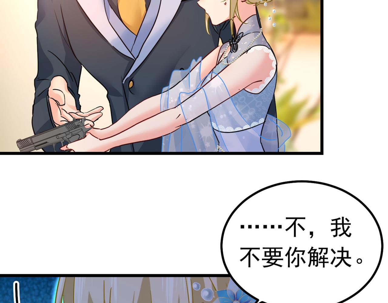第382话 由我亲自动手70