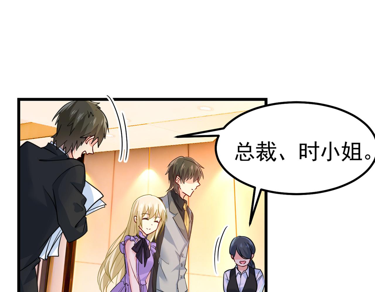 第402话 真羡慕你们！4