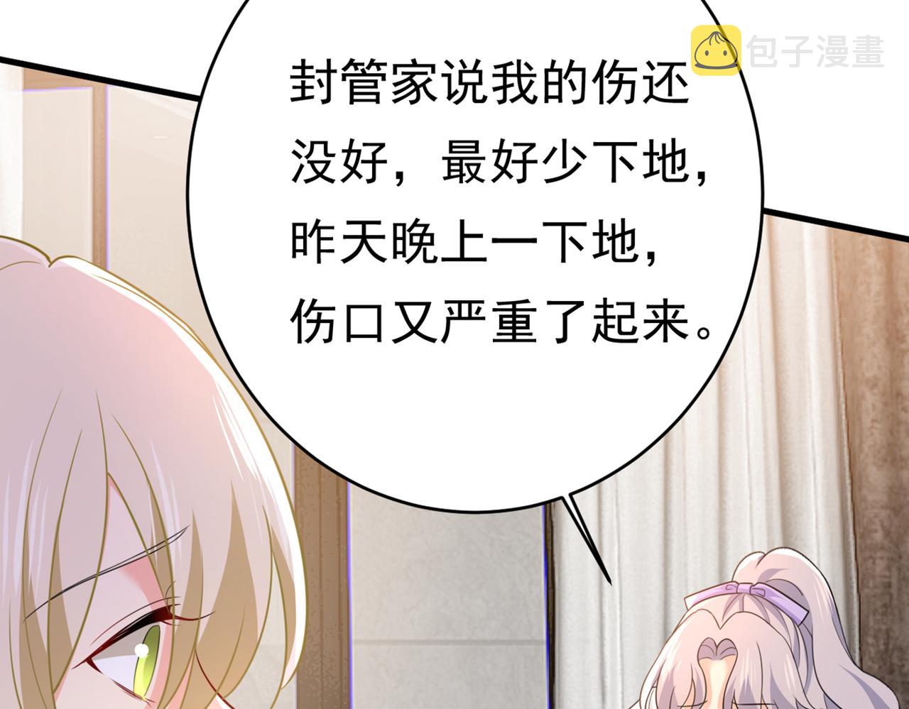 第407话 我应该怀疑莫娜吗61
