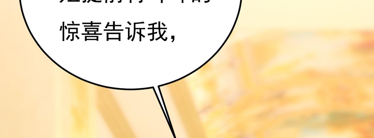 第423话 宫欧和我求婚了14