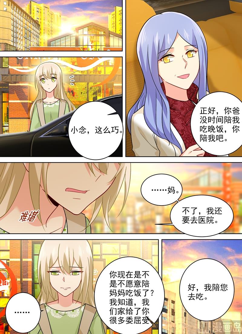 第259话 爲什麽会这麽热2