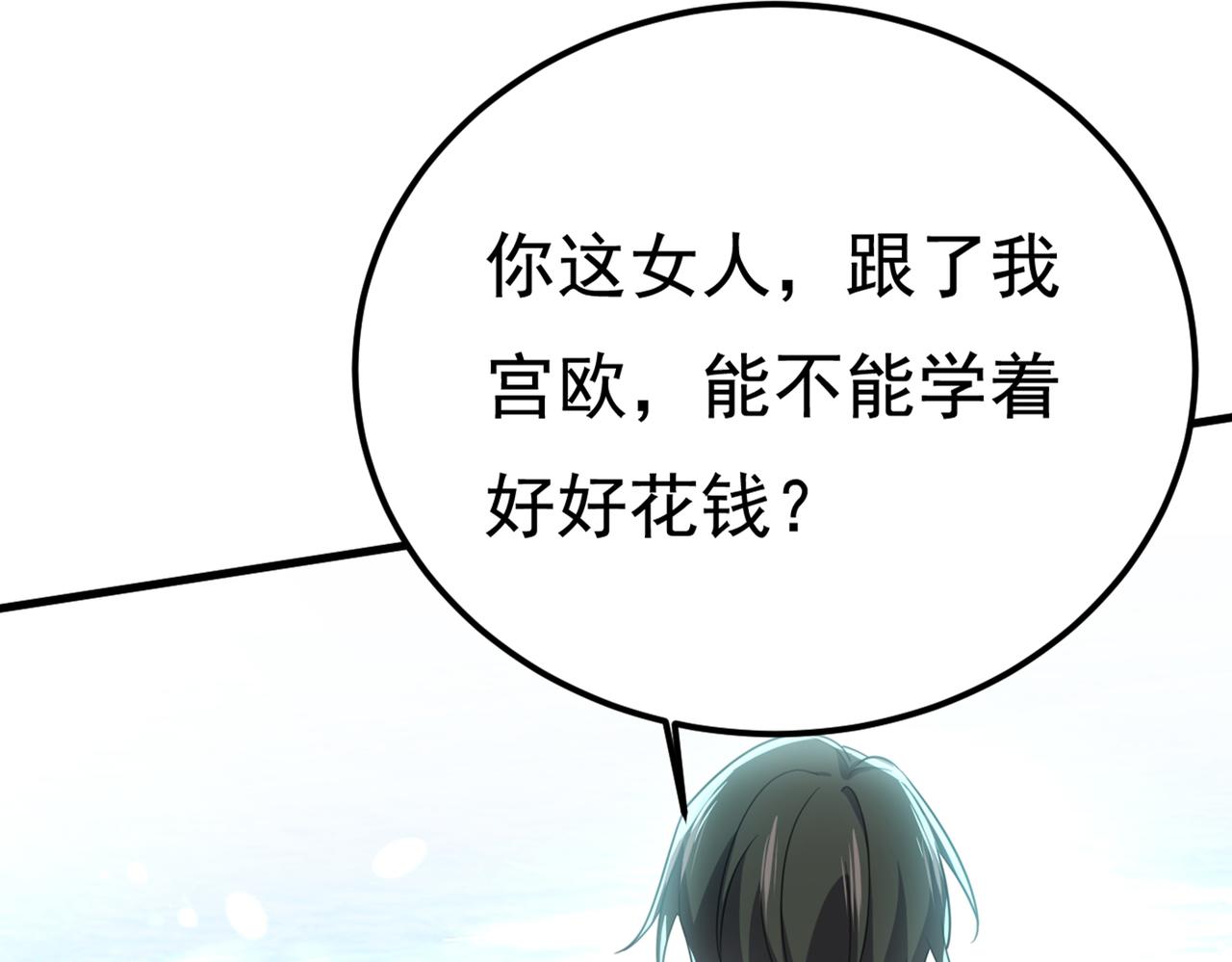 第421话 我是不是很泼辣？88