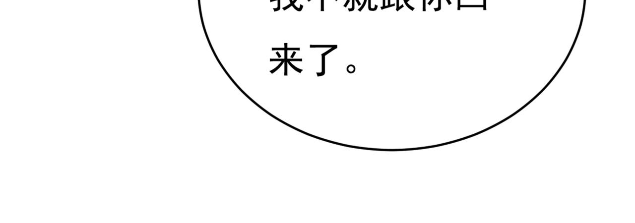 第392话 你爲什麽不去找我？74