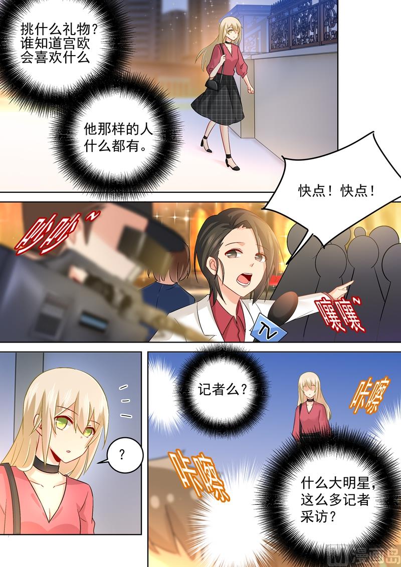 第167话 宫欧，你杀了我算了6