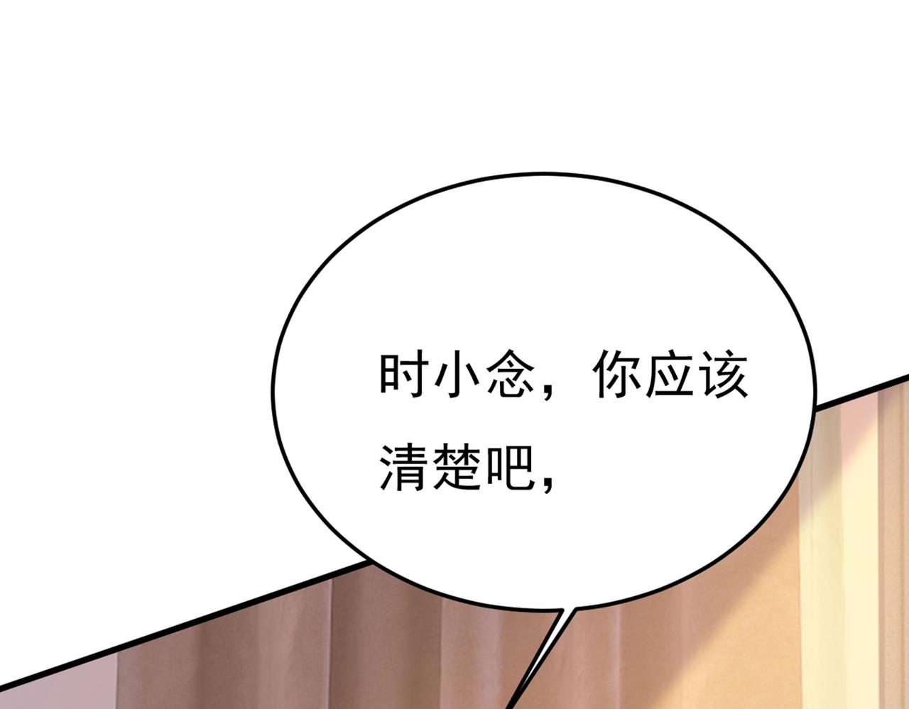第416话 偏执就是爱麽？60