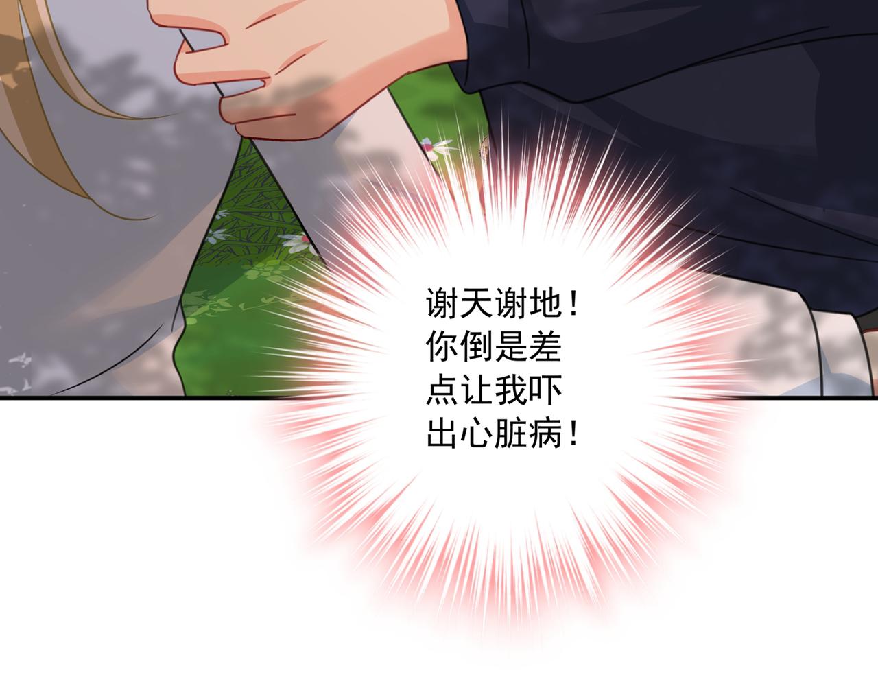 第347话 胸口发闷，怎麽回事71