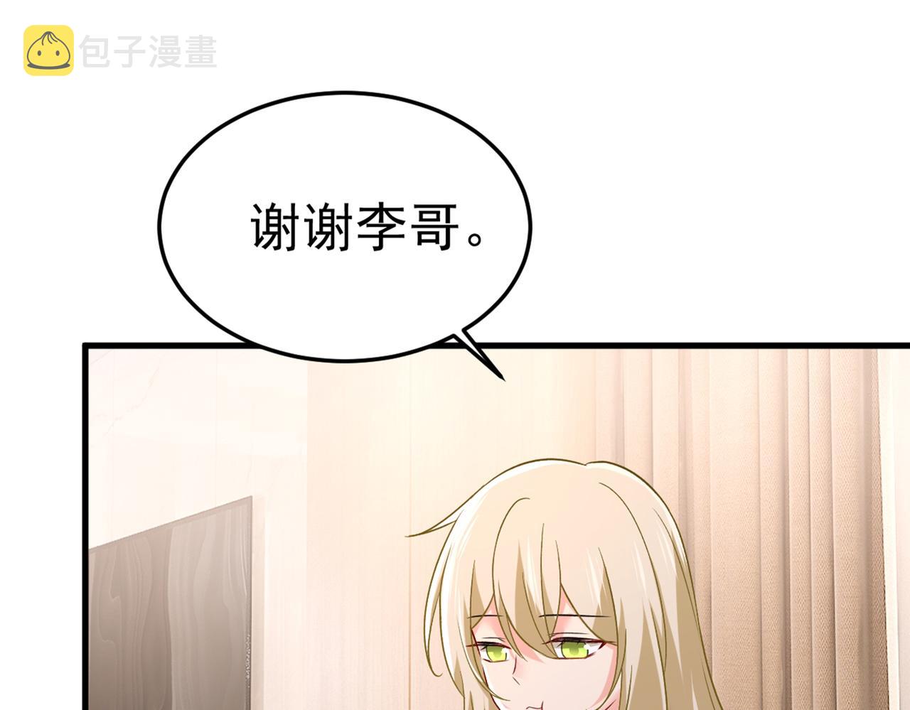 第439话 宫欧没给你钱？！63