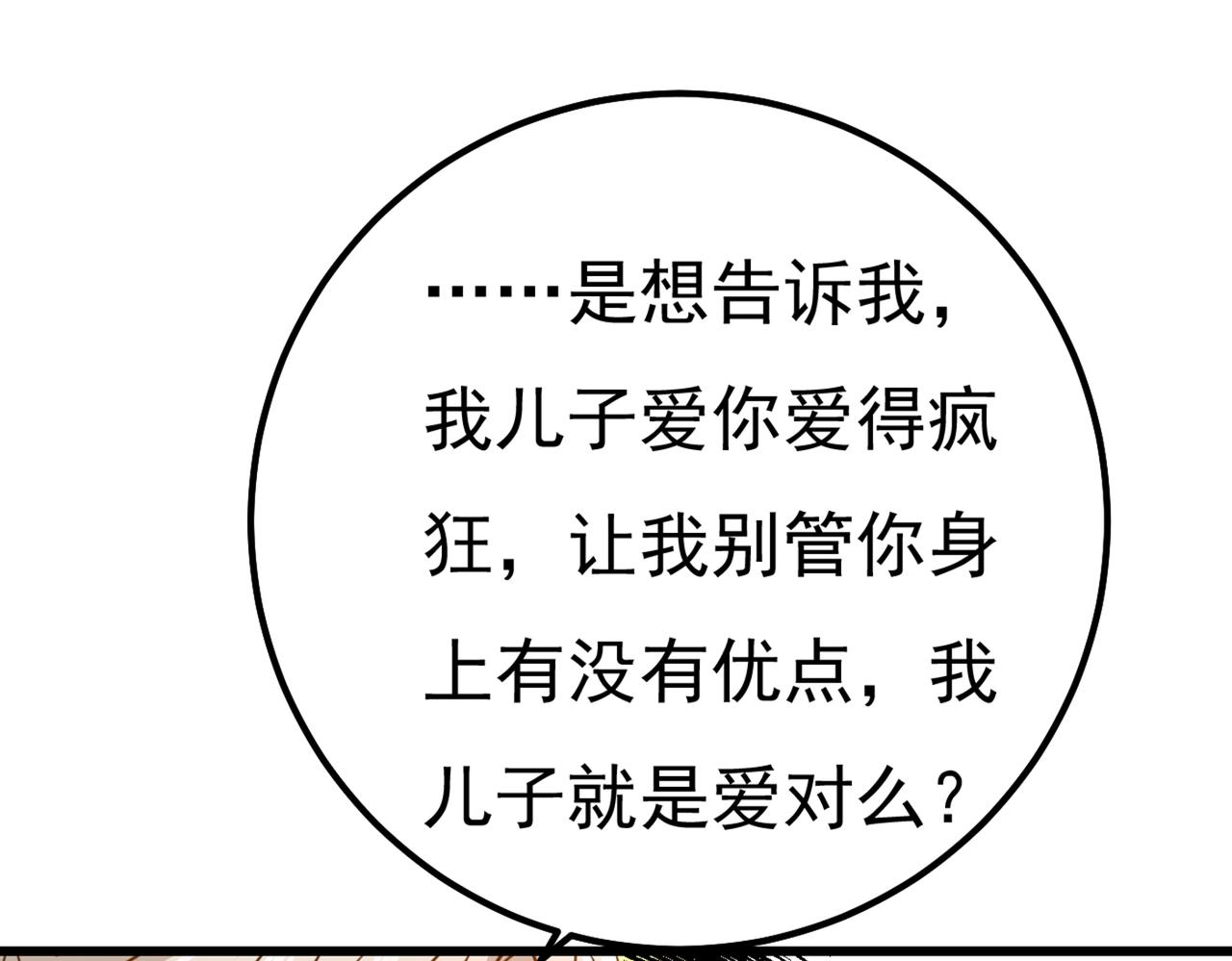 第358话 你值多少钱？54