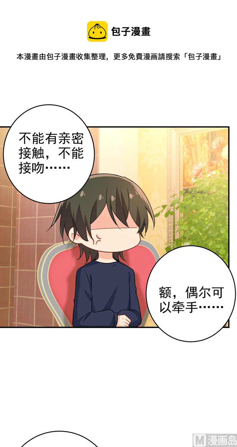 第301话 一个月试恋爱110