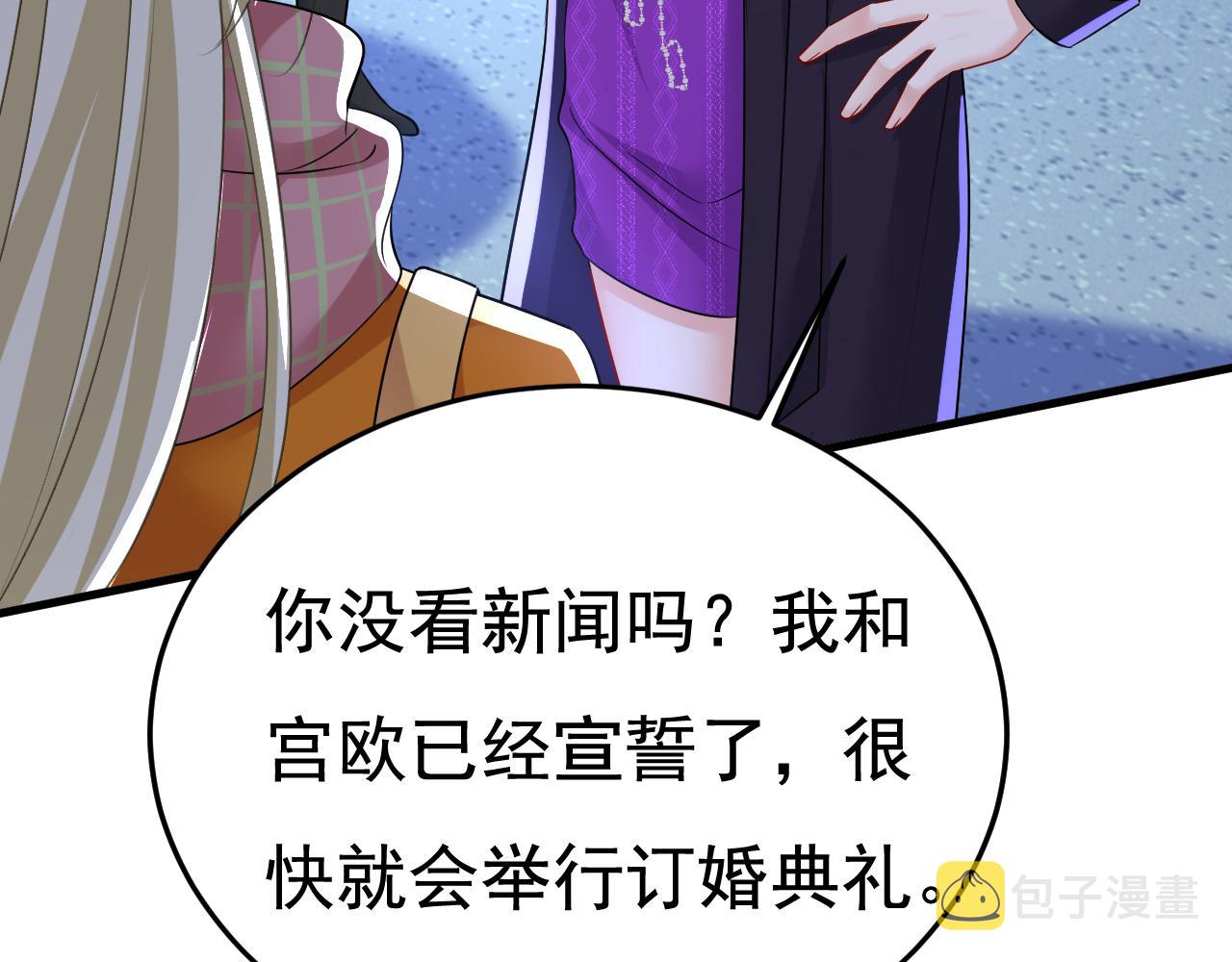 第519话 我勾引宫欧？114
