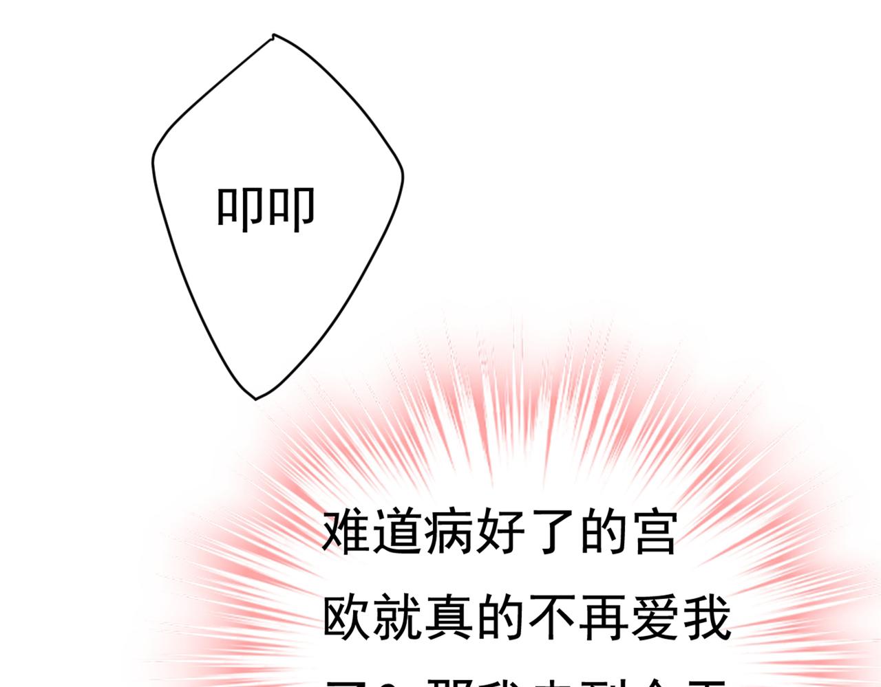 第427话 时小念，离开吧！51