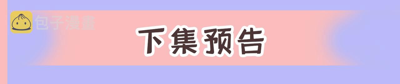第415话 不是勾引，是追求！118