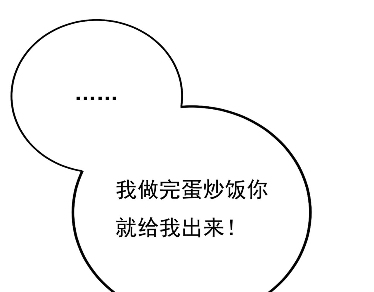 第357话 单独见你母亲111