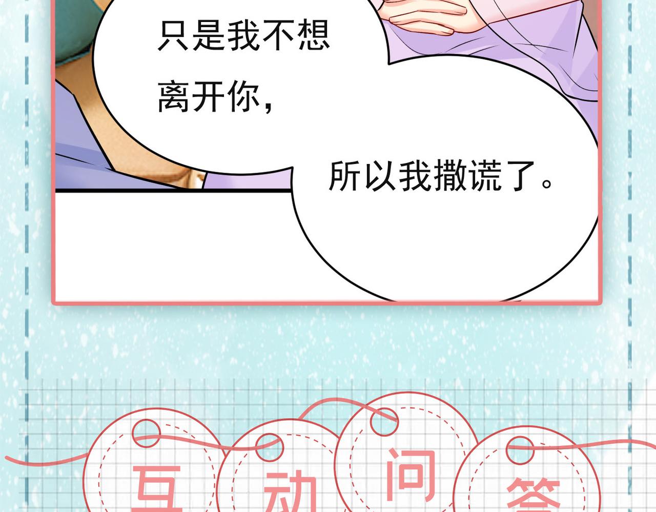 第432话 我同意和你分手99