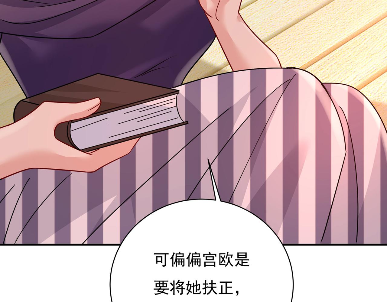 第368话 做宫欧的情人？43