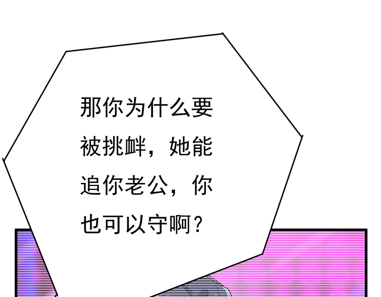 第419话 我不甘心！90