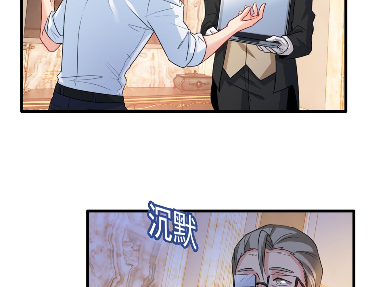 第342话 一个亿？账号给我！70