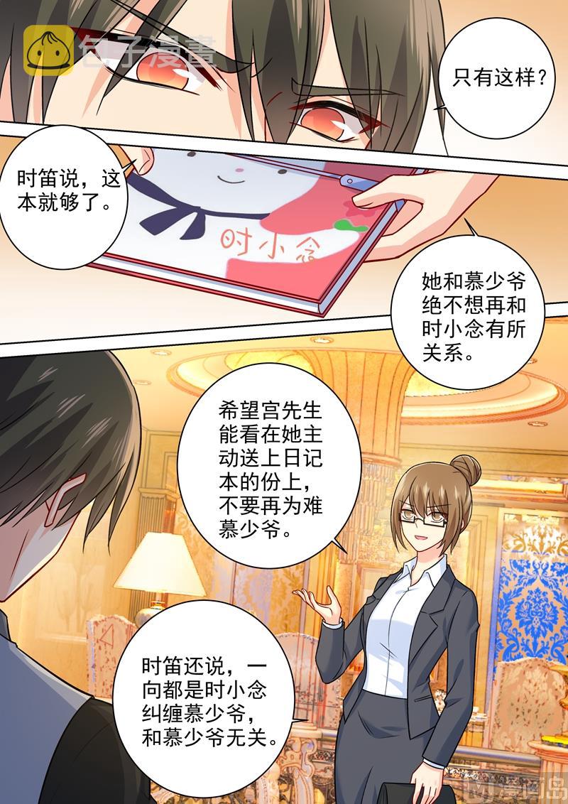 第223话 她的愿望1