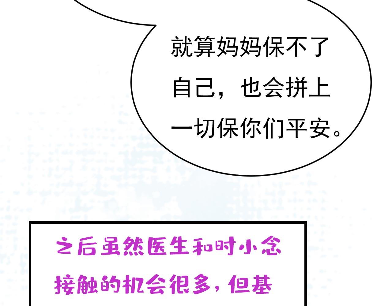 第490话 双胞胎弟弟？36