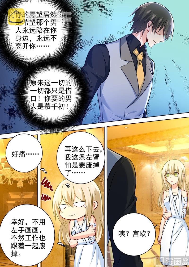第223话 她的愿望5