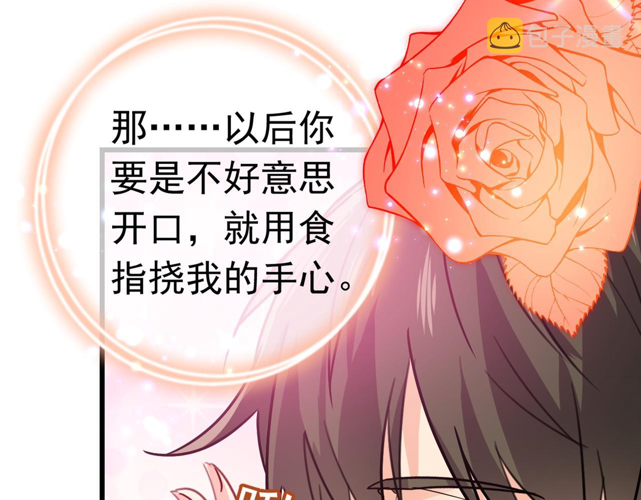 第384话 宫欧这个大色狼！98