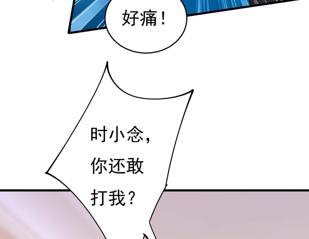 第393话 你竟然让我睡地上！93