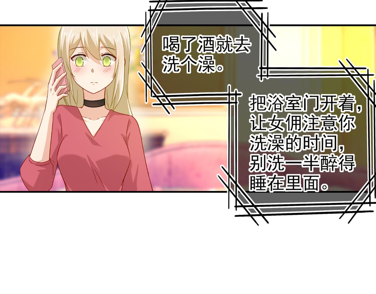 第172话 宫欧是个…！12