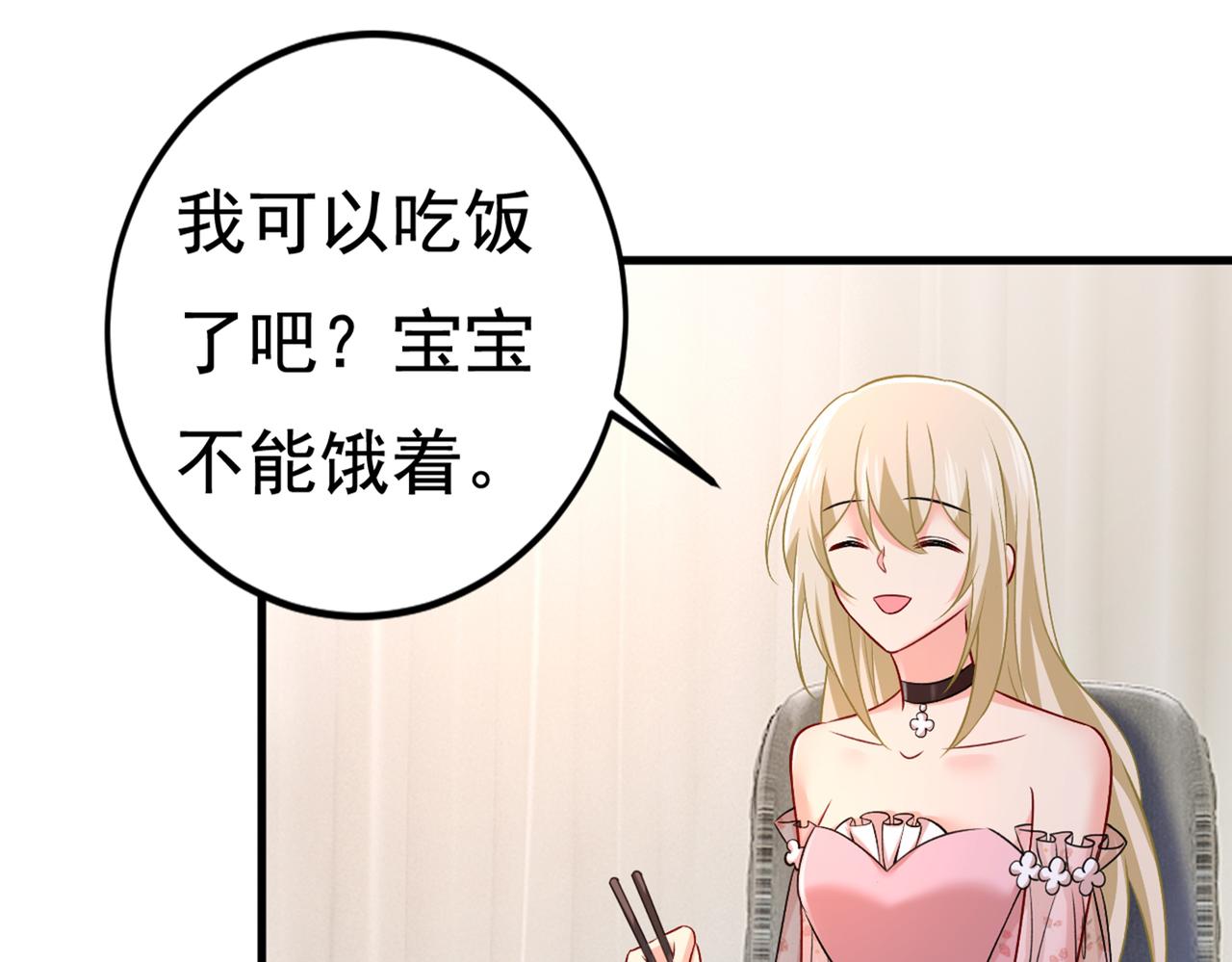 第439话 宫欧没给你钱？！58
