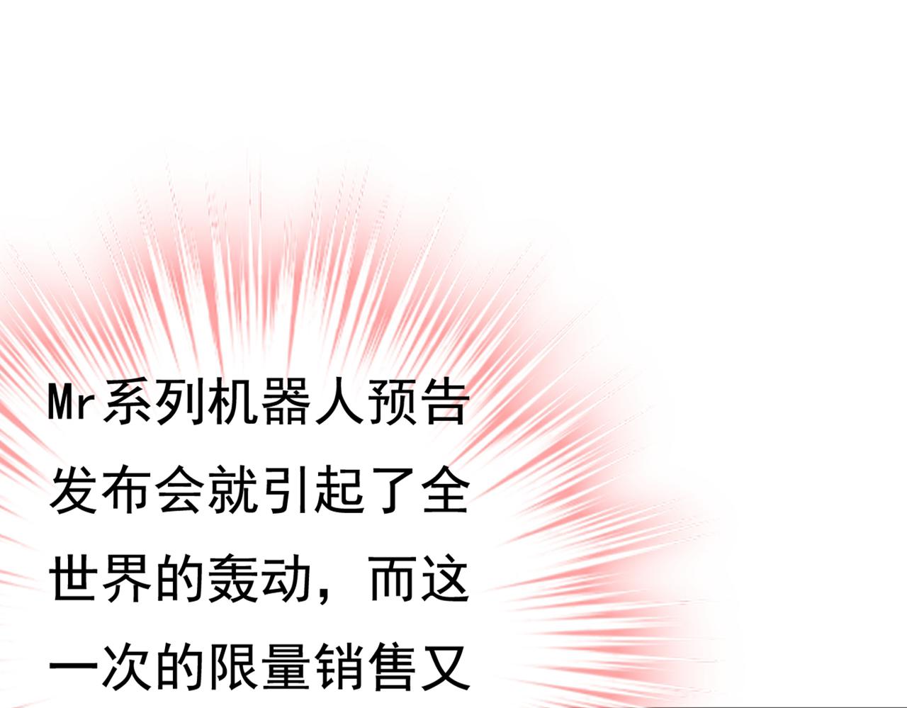 第424话 宫欧有心事？72