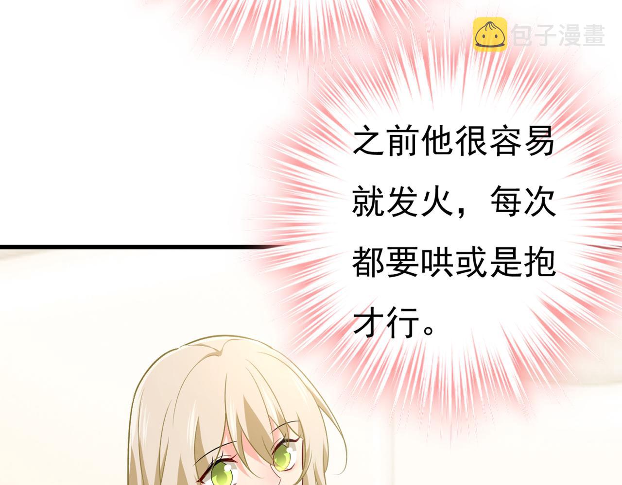 第413话 你要让我忍一年？！83