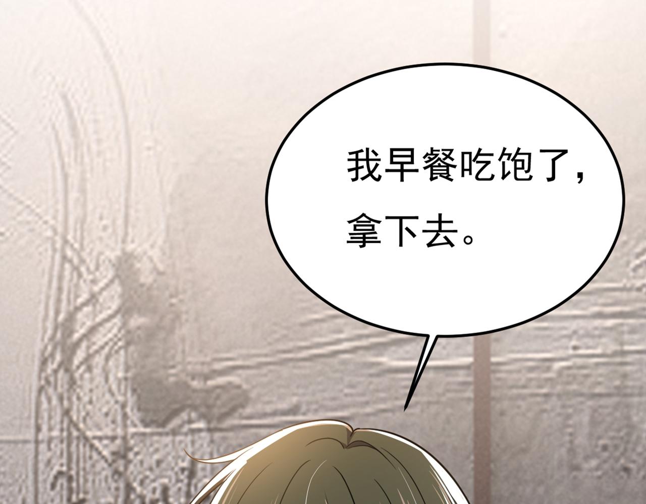 第423话 宫欧和我求婚了65