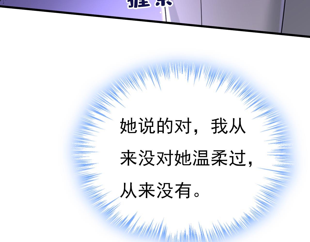 第487话 时小念是我绑的98