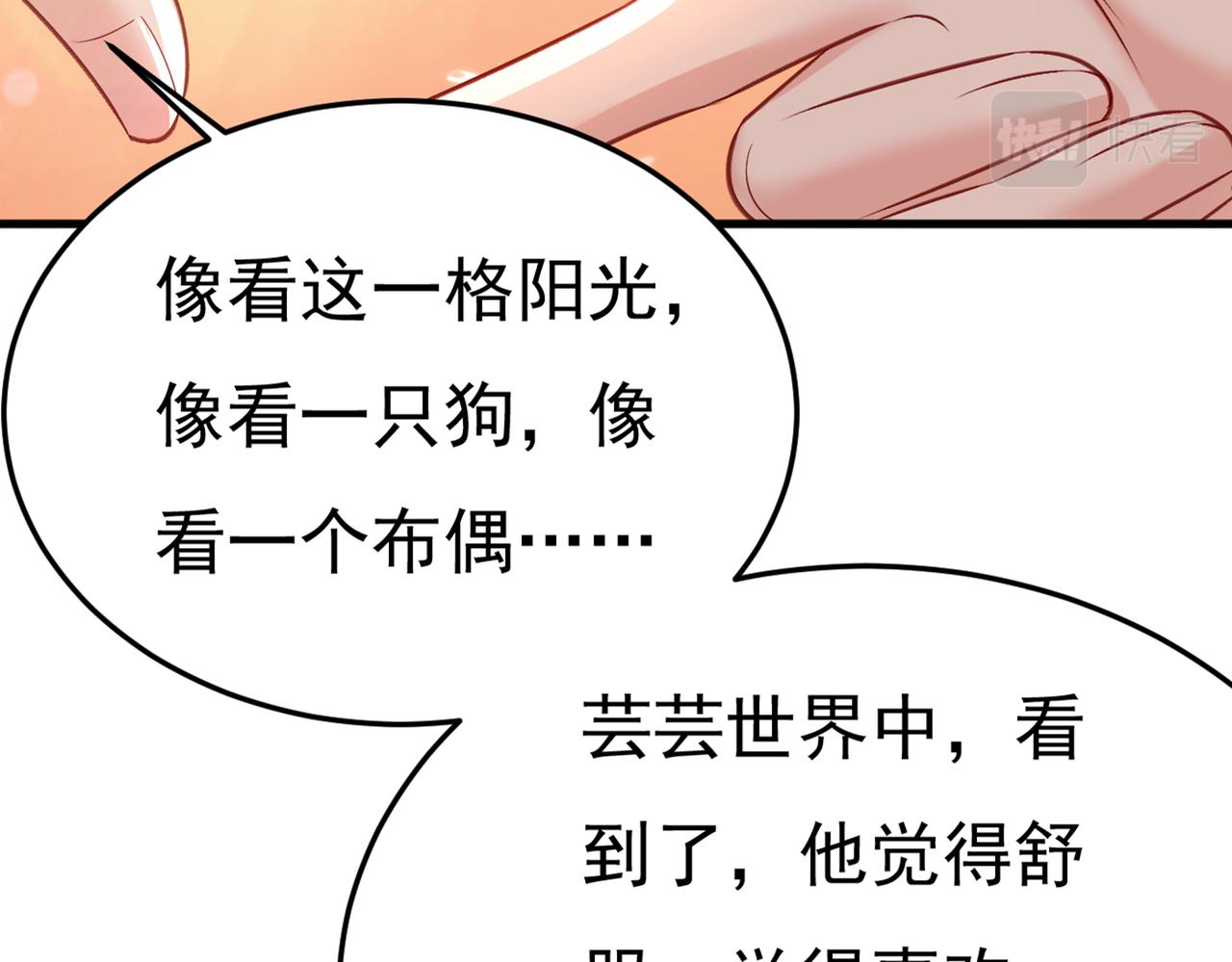 第416话 偏执就是爱麽？39